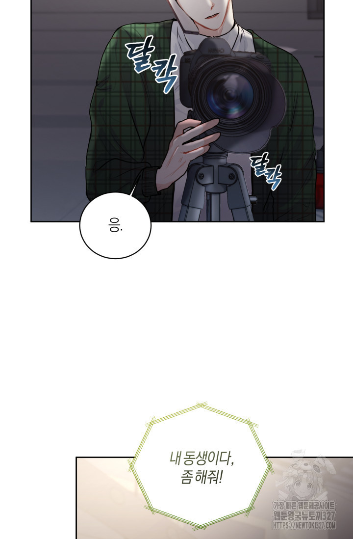 아주 작은 방울 3화 29