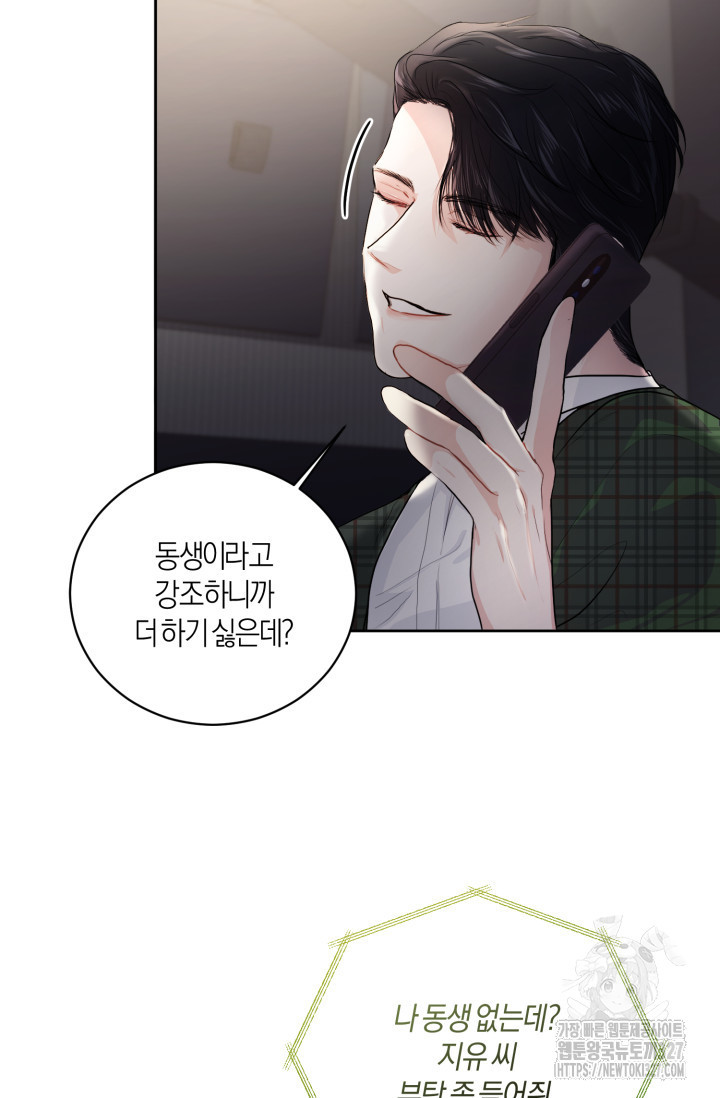 아주 작은 방울 3화 30