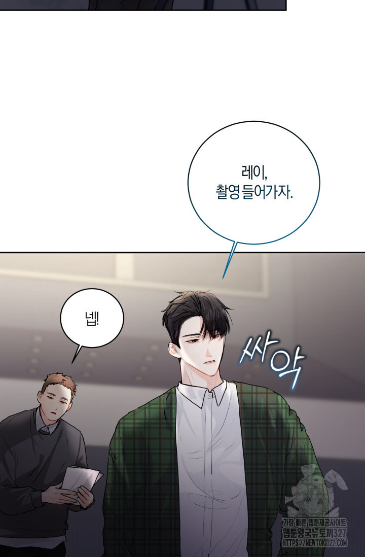 아주 작은 방울 3화 33