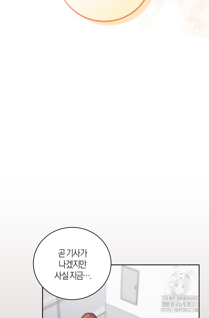 아주 작은 방울 3화 38