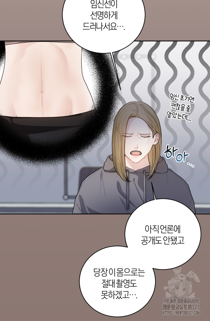 아주 작은 방울 3화 40