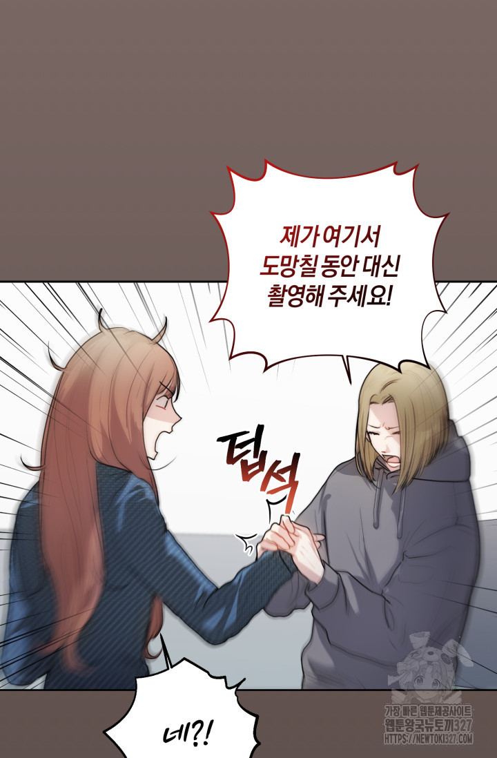 아주 작은 방울 3화 42