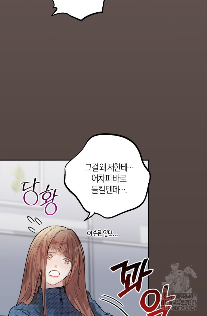 아주 작은 방울 3화 43