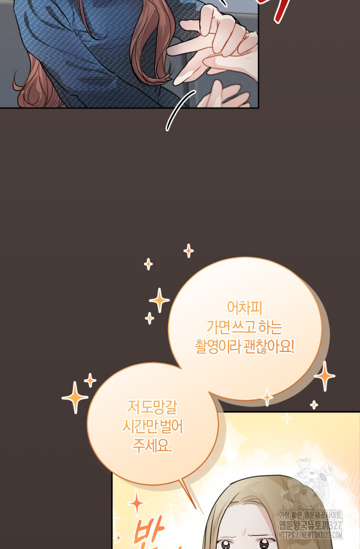 아주 작은 방울 3화 44