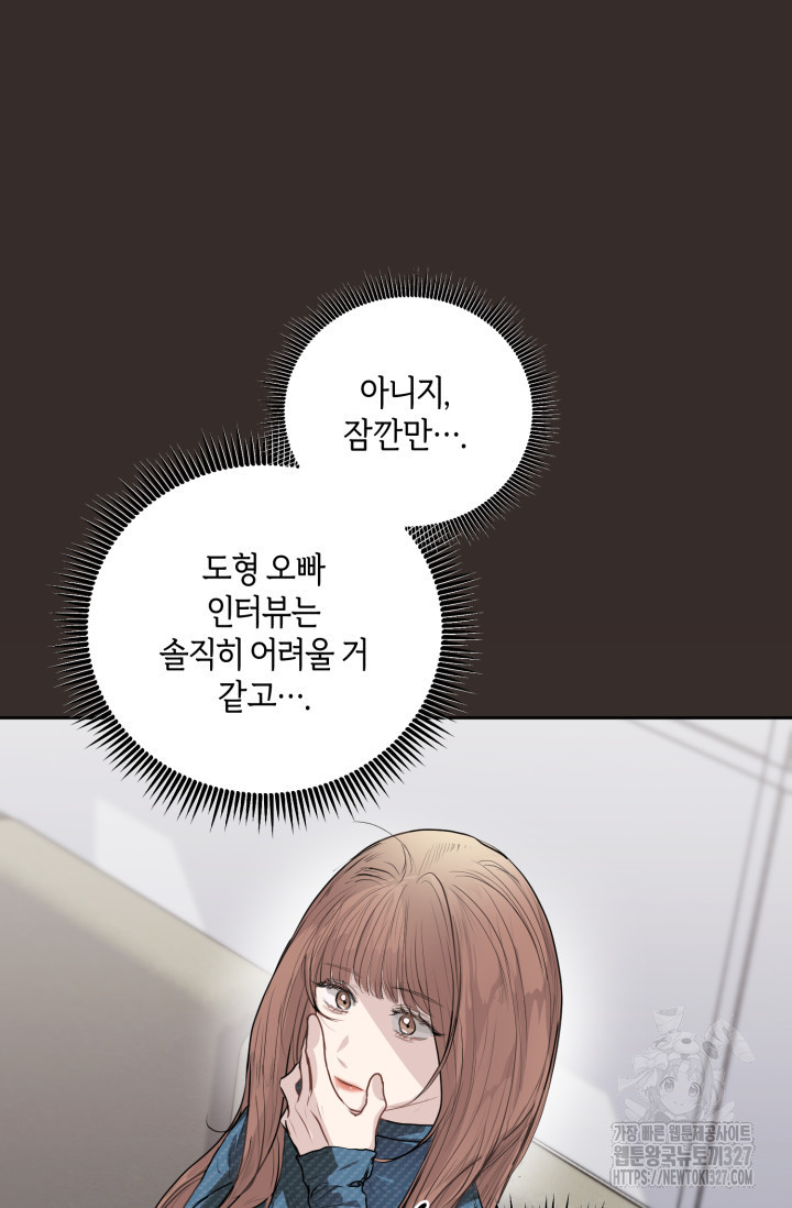 아주 작은 방울 3화 47