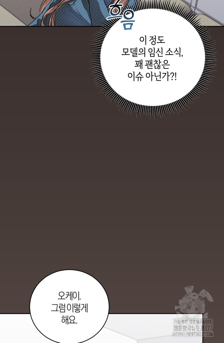 아주 작은 방울 3화 48