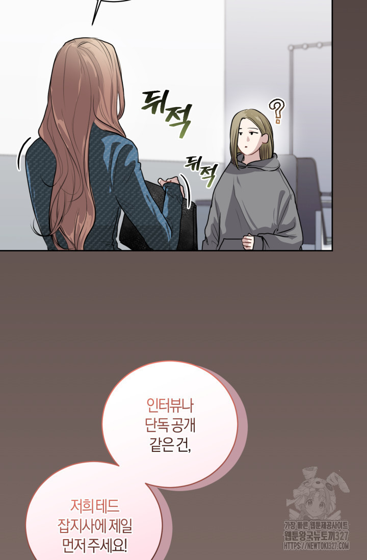 아주 작은 방울 3화 49