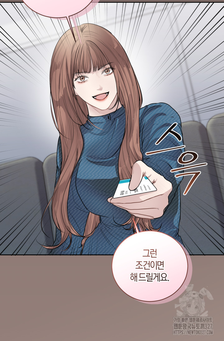 아주 작은 방울 3화 50