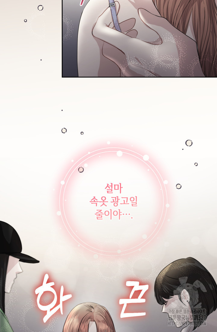 아주 작은 방울 3화 52