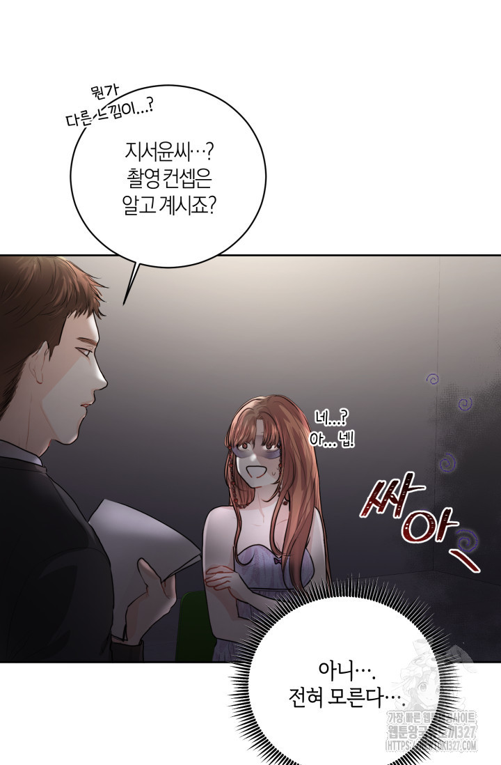 아주 작은 방울 3화 54
