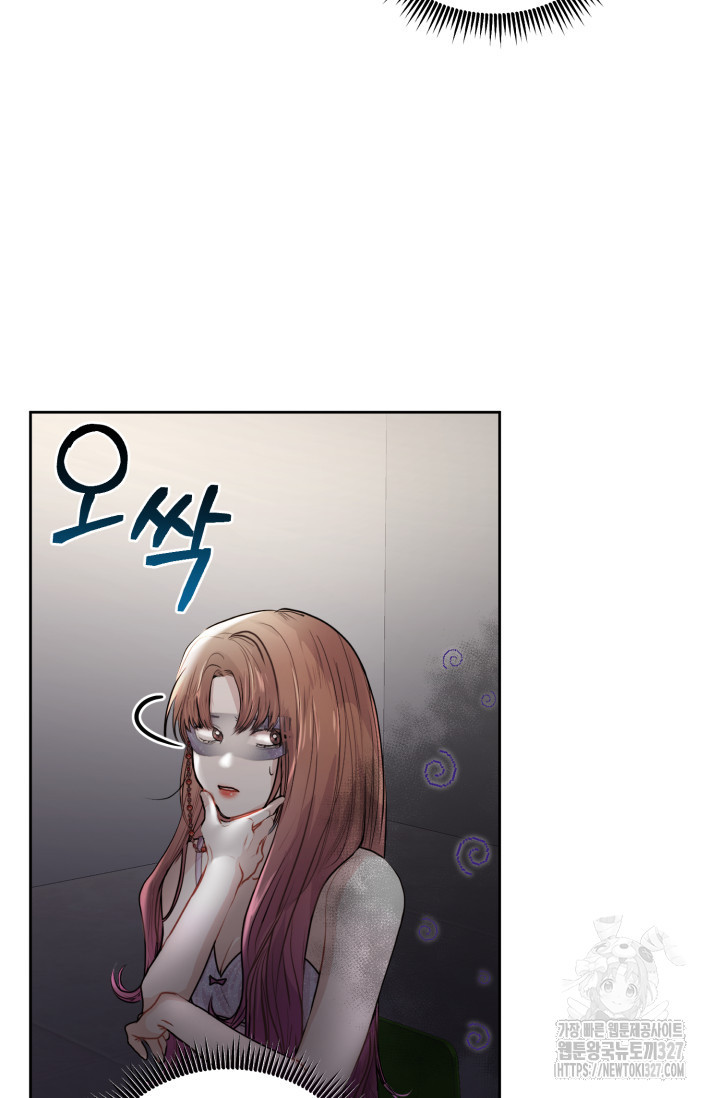 아주 작은 방울 3화 55