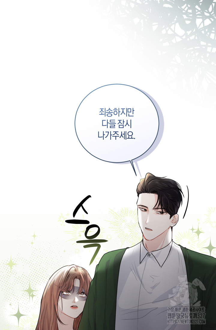 아주 작은 방울 3화 59