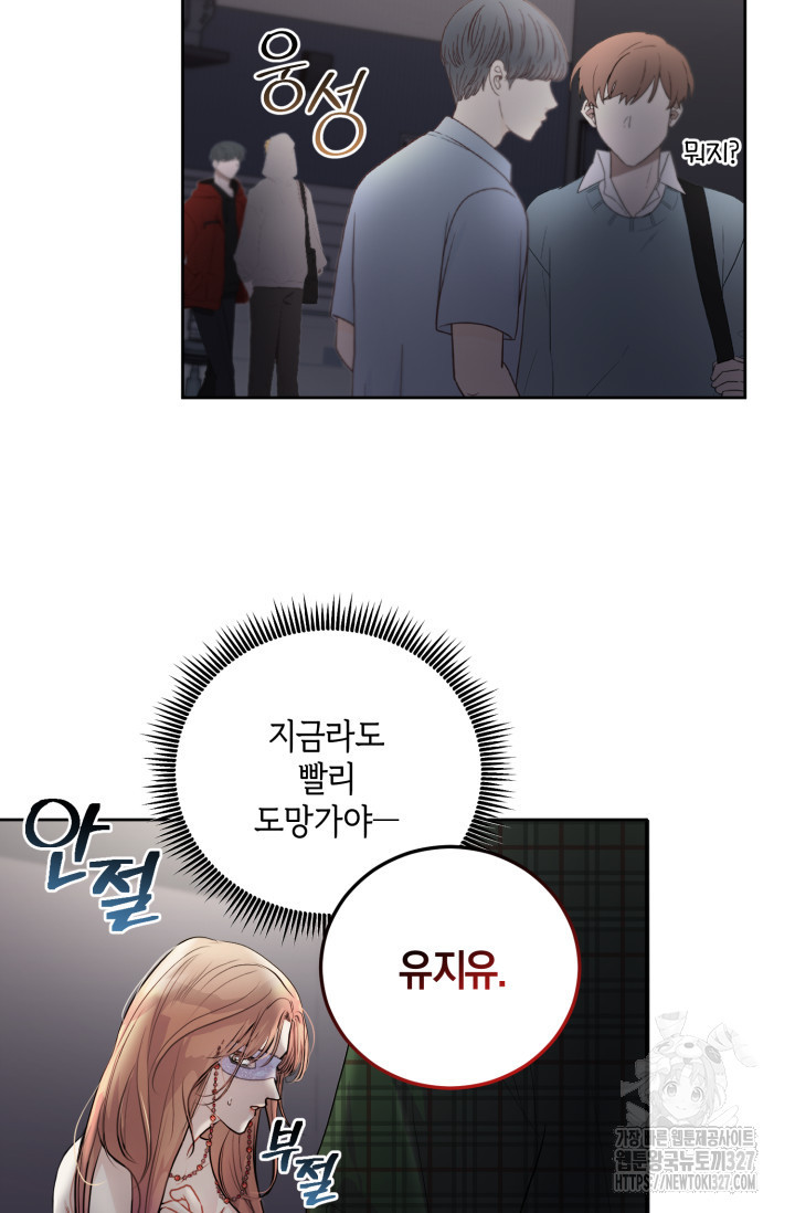 아주 작은 방울 3화 61