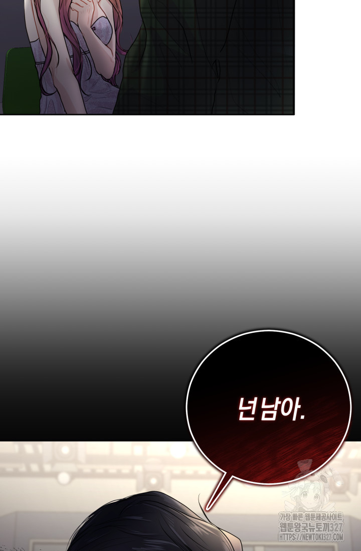 아주 작은 방울 3화 62