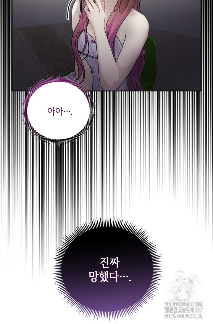 아주 작은 방울 3화 64