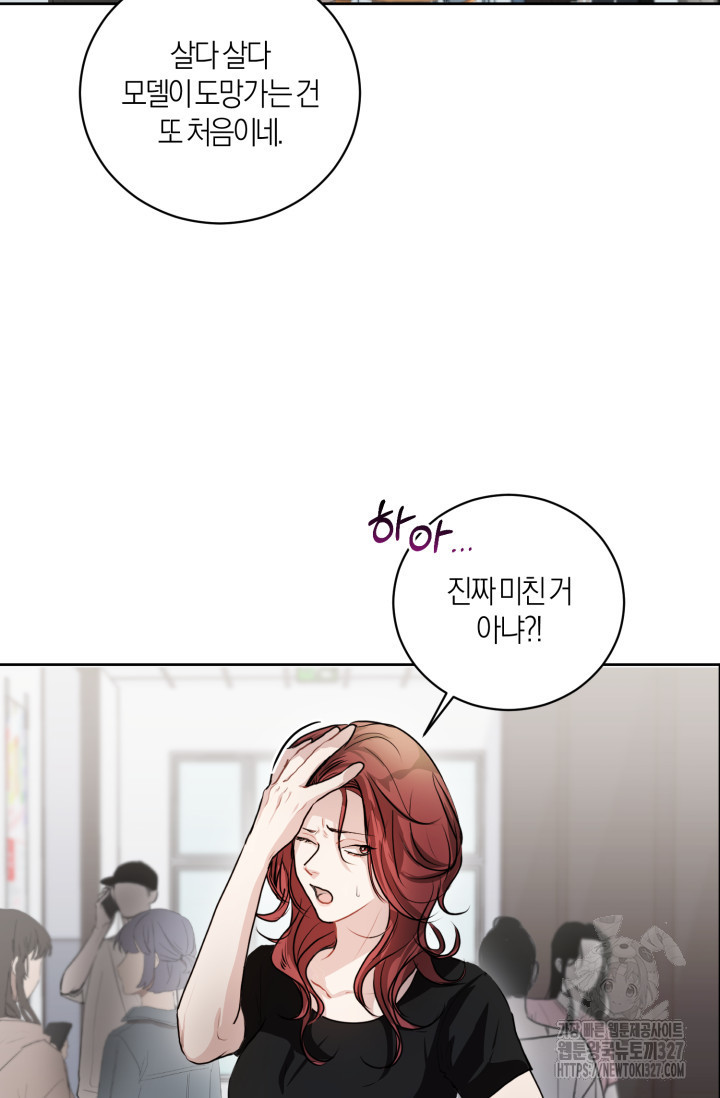 아주 작은 방울 3화 66