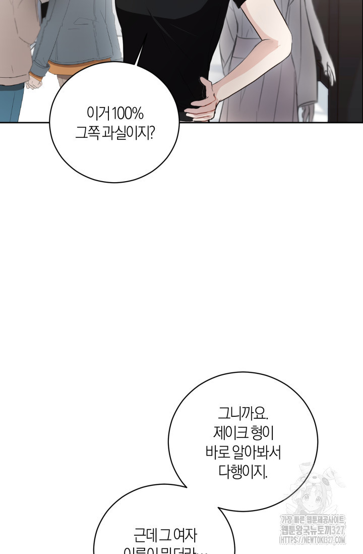 아주 작은 방울 3화 67