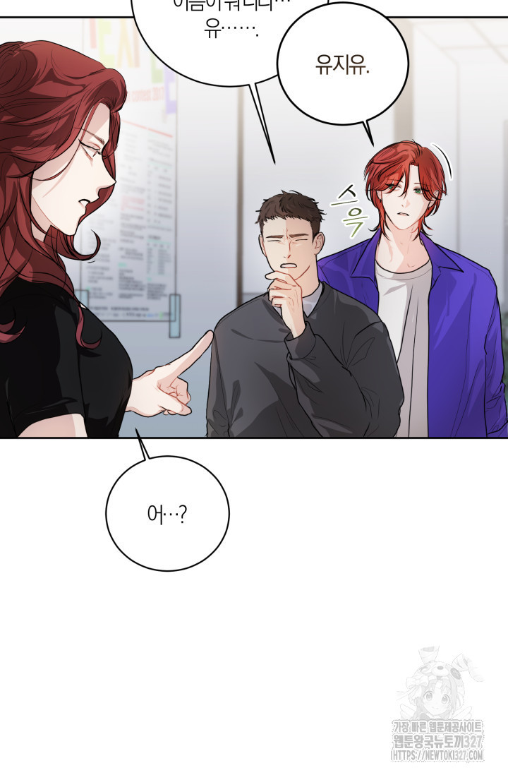 아주 작은 방울 3화 68