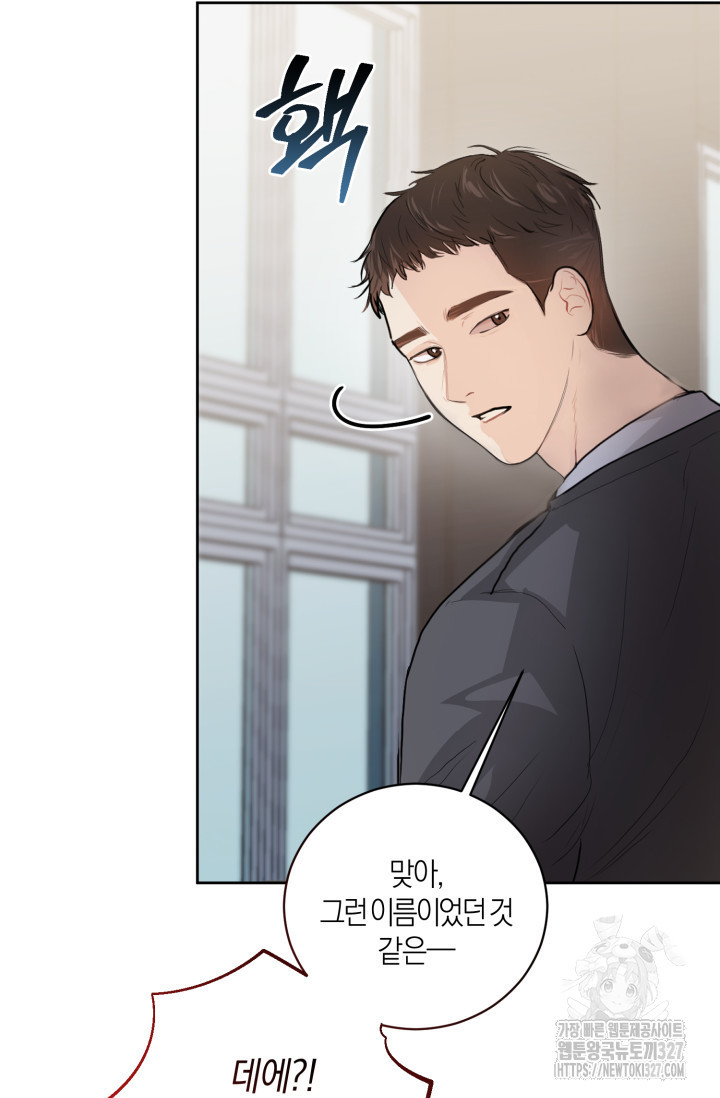 아주 작은 방울 3화 69