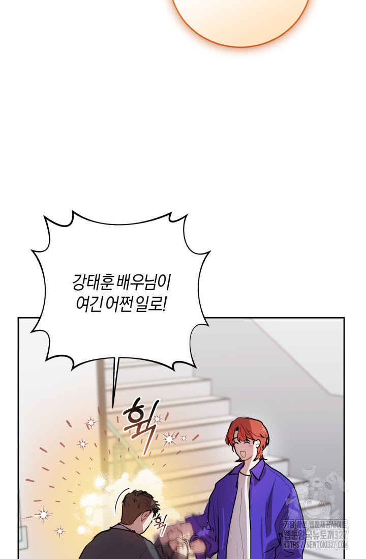 아주 작은 방울 3화 71
