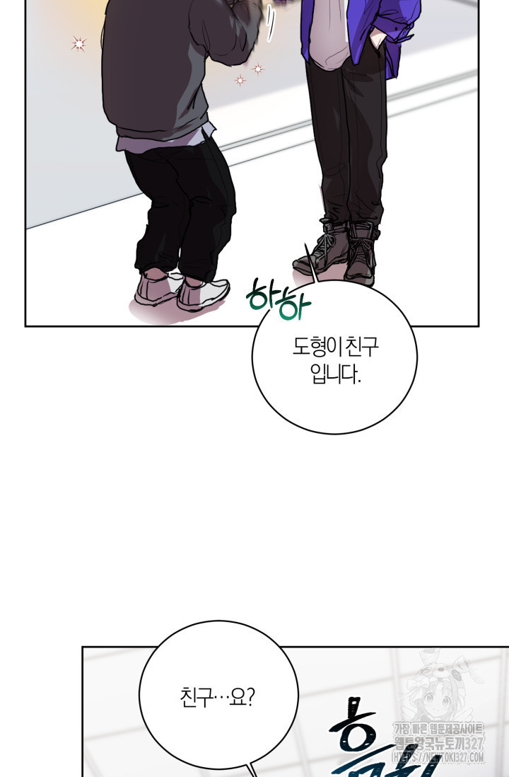 아주 작은 방울 3화 72