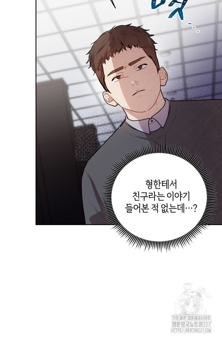 아주 작은 방울 3화 73