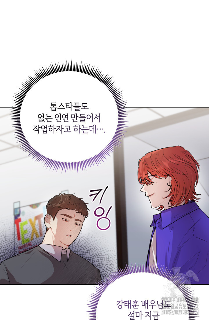 아주 작은 방울 3화 74