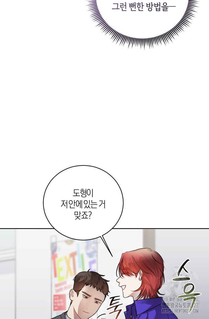 아주 작은 방울 3화 75