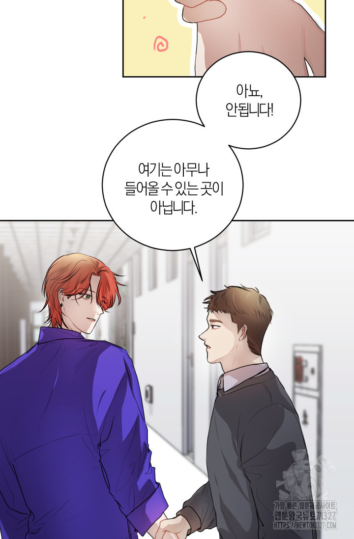 아주 작은 방울 3화 77