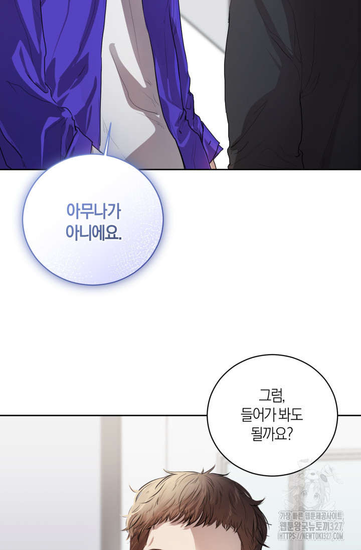 아주 작은 방울 3화 80