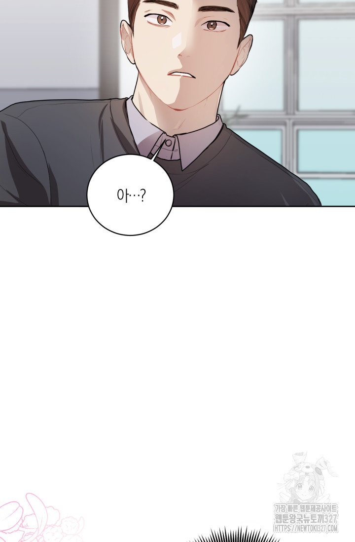 아주 작은 방울 3화 81