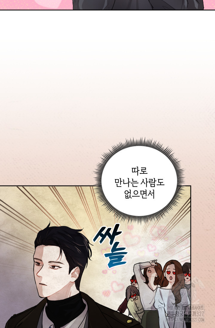 아주 작은 방울 3화 84