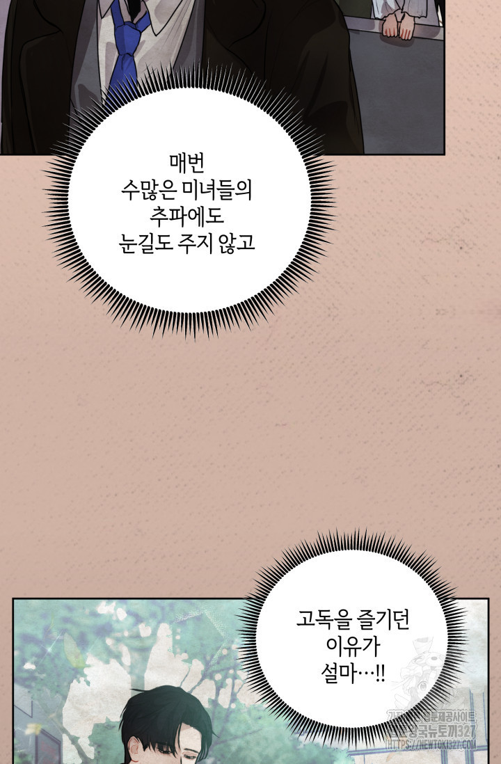 아주 작은 방울 3화 85