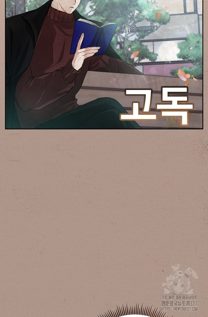 아주 작은 방울 3화 86