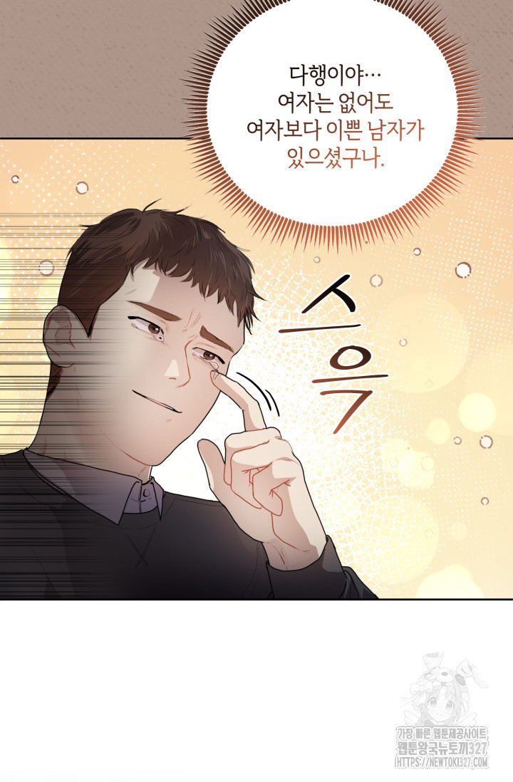 아주 작은 방울 3화 87