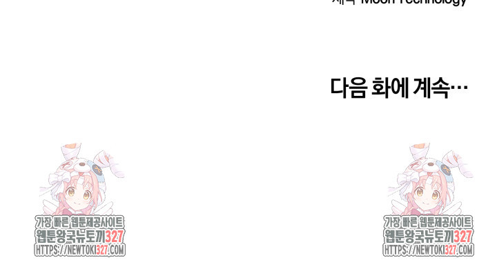 아주 작은 방울 3화 90