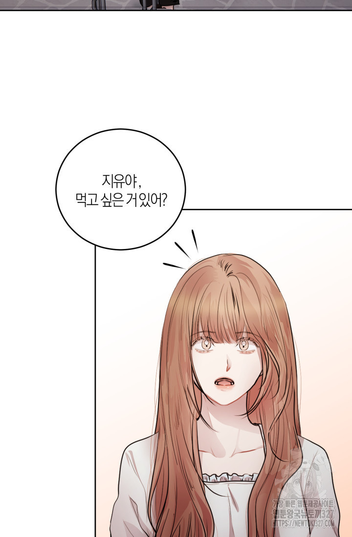 아주 작은 방울 11화 2