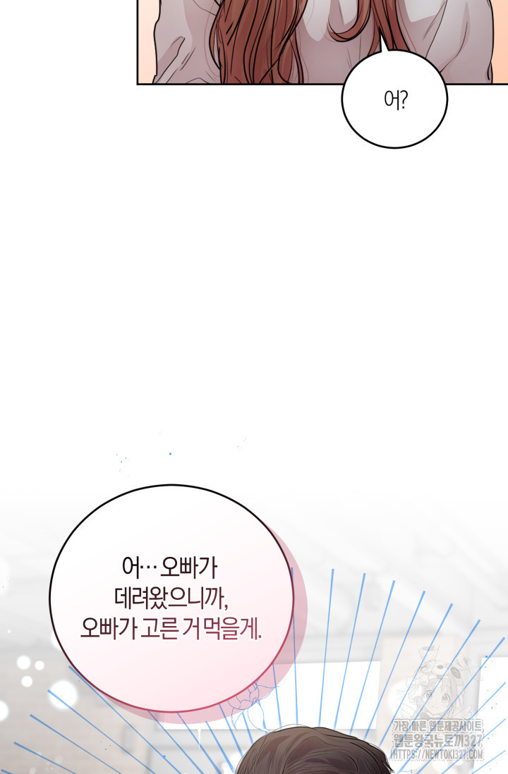 아주 작은 방울 11화 3