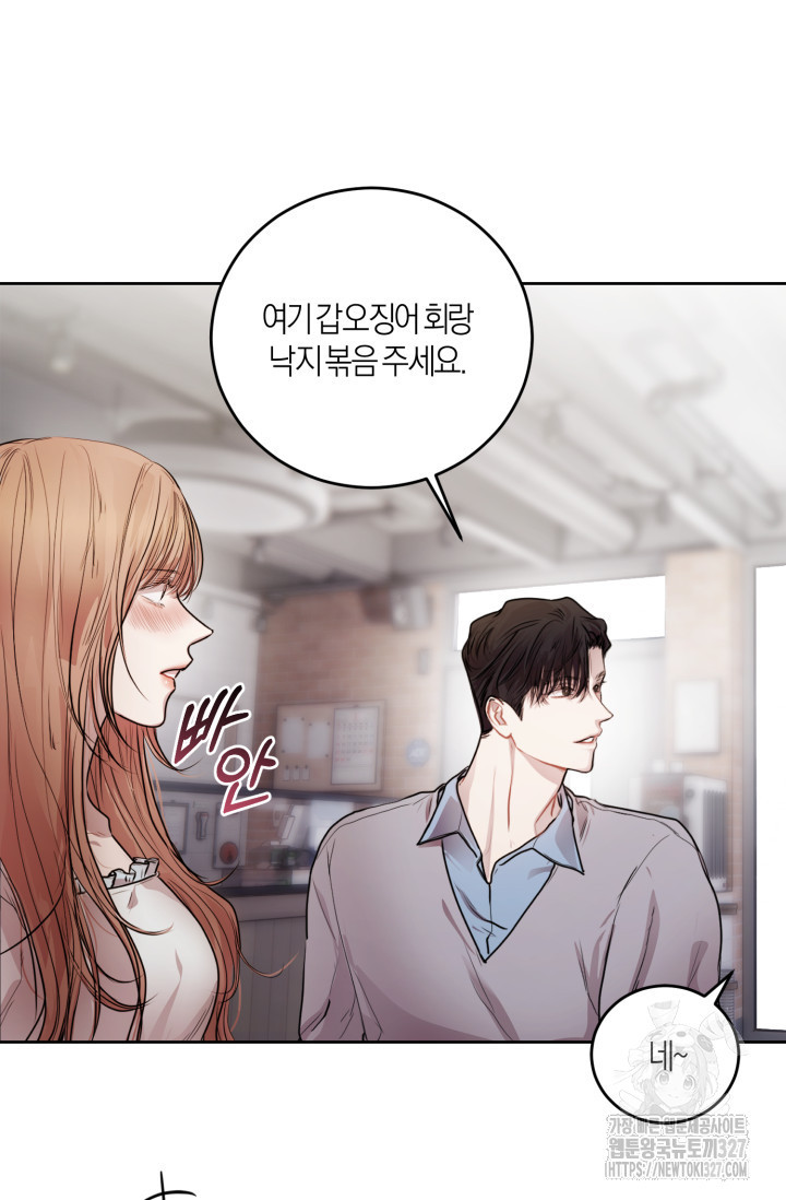 아주 작은 방울 11화 6