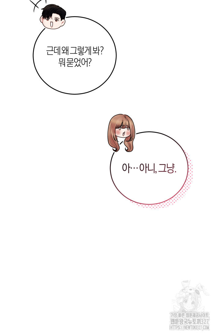 아주 작은 방울 11화 7