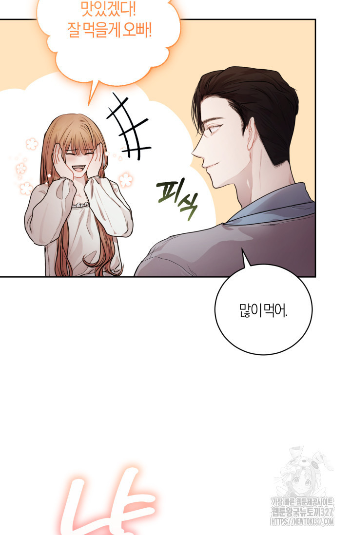 아주 작은 방울 11화 11