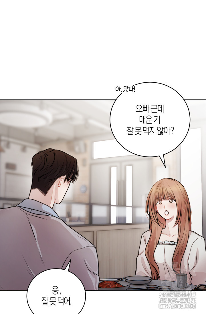 아주 작은 방울 11화 13