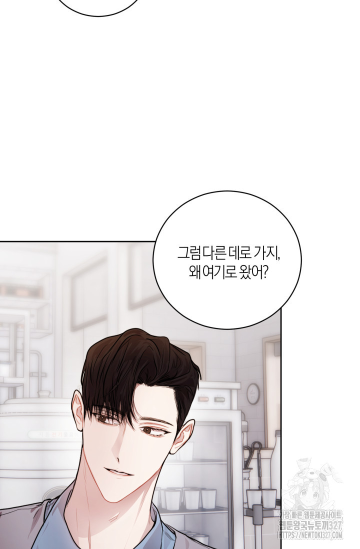 아주 작은 방울 11화 14