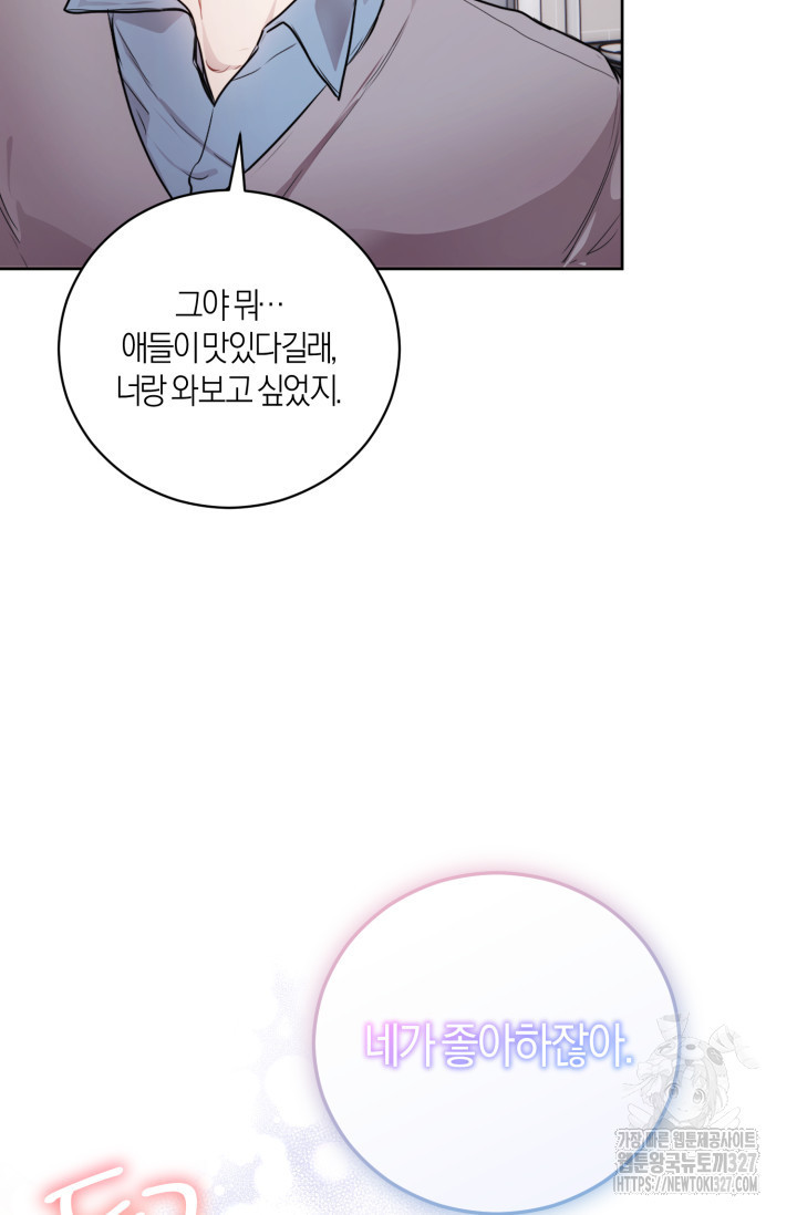 아주 작은 방울 11화 15