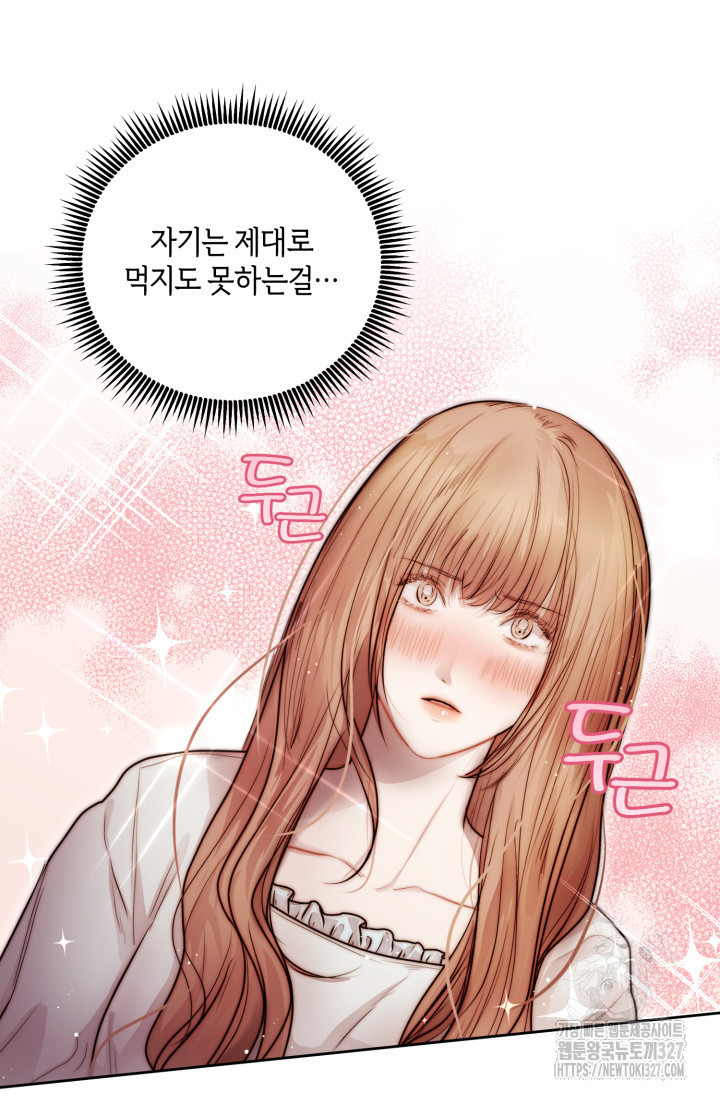 아주 작은 방울 11화 17