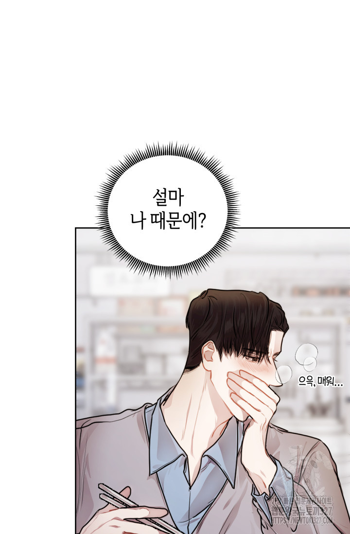 아주 작은 방울 11화 18