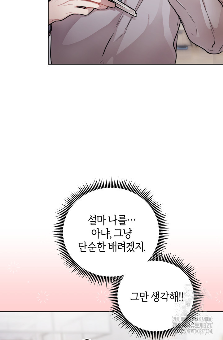아주 작은 방울 11화 19