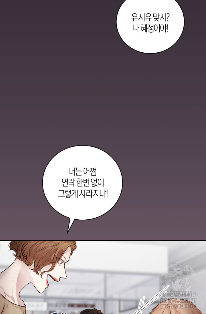 아주 작은 방울 11화 25