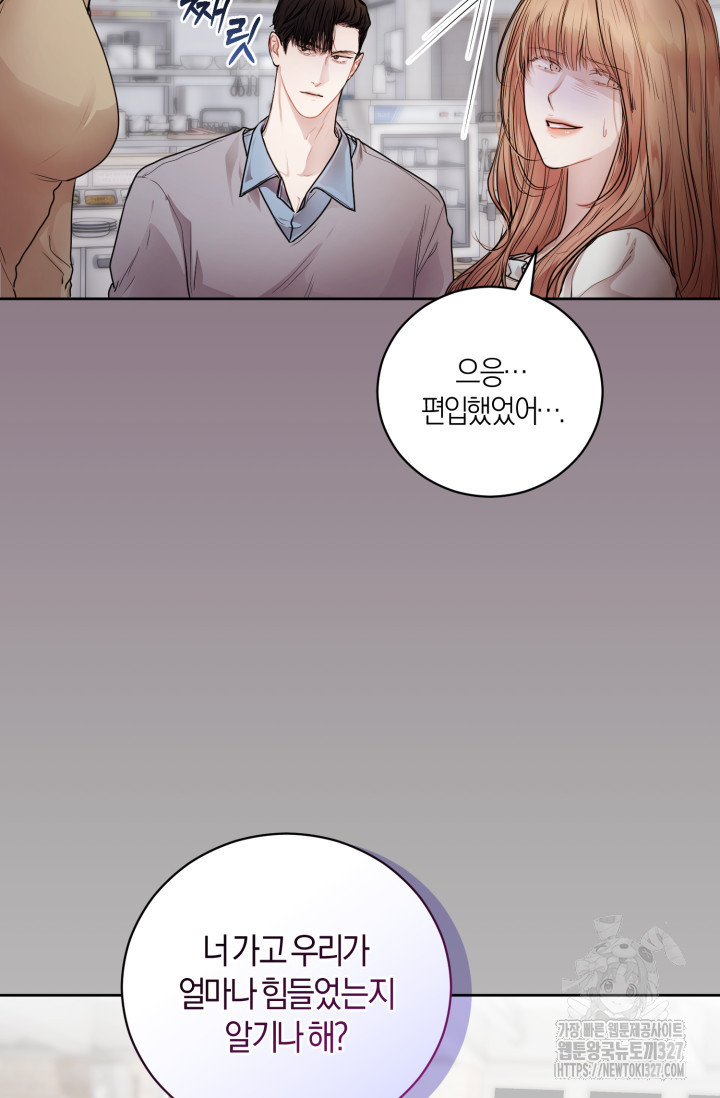 아주 작은 방울 11화 26