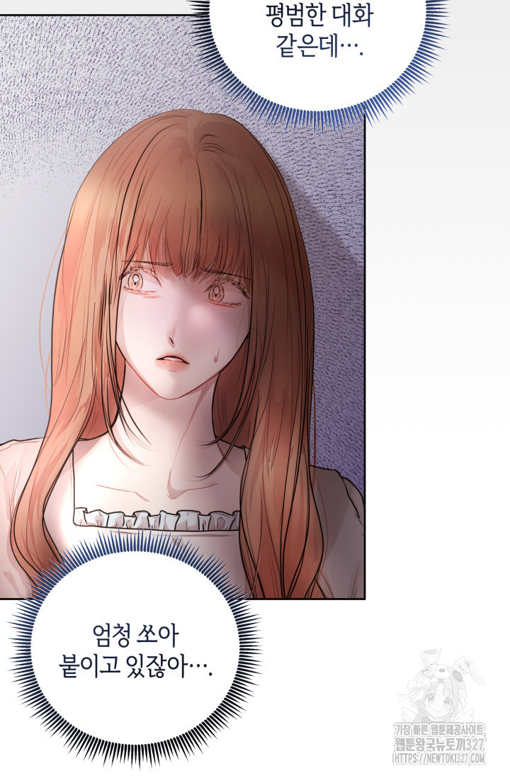 아주 작은 방울 11화 28